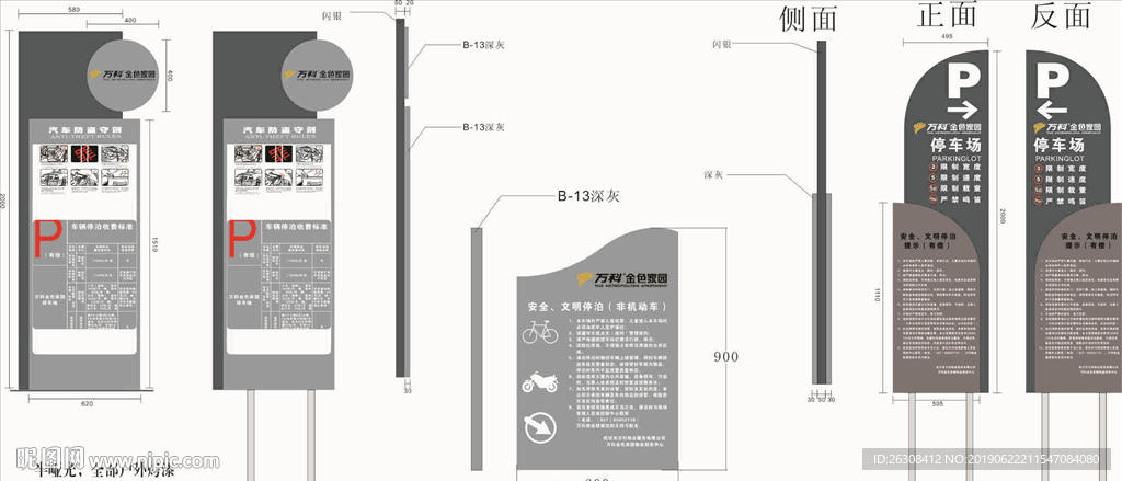 标牌 指示牌 企业 VI导视