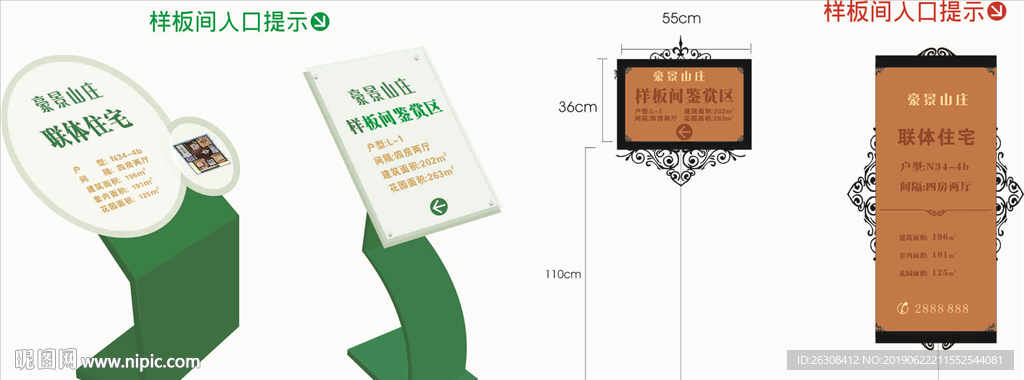 标牌 指示牌 企业 VI导视