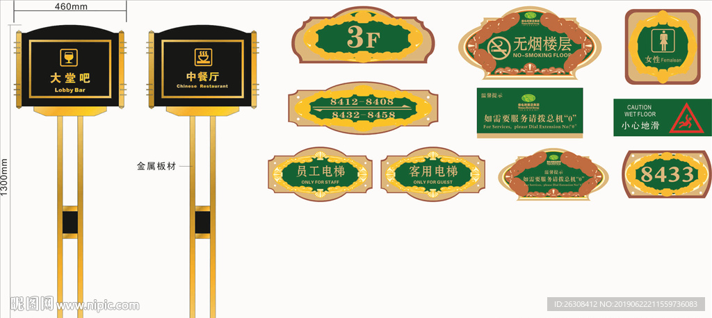 标牌 指示牌 企业 VI导视