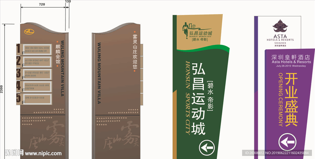 标牌 指示牌 企业 VI导视