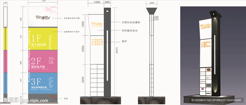 标牌 指示牌 企业 VI导视