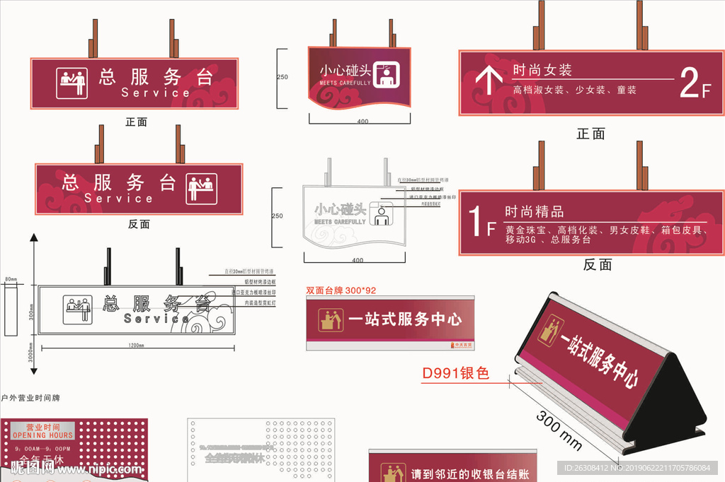 标牌 指示牌 企业 VI导视