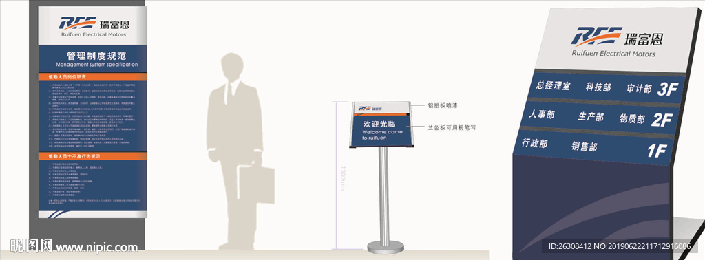 矢量标识 VIS手册 外部标识