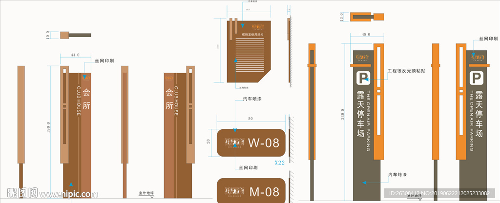 矢量标识 VIS手册 外部标识