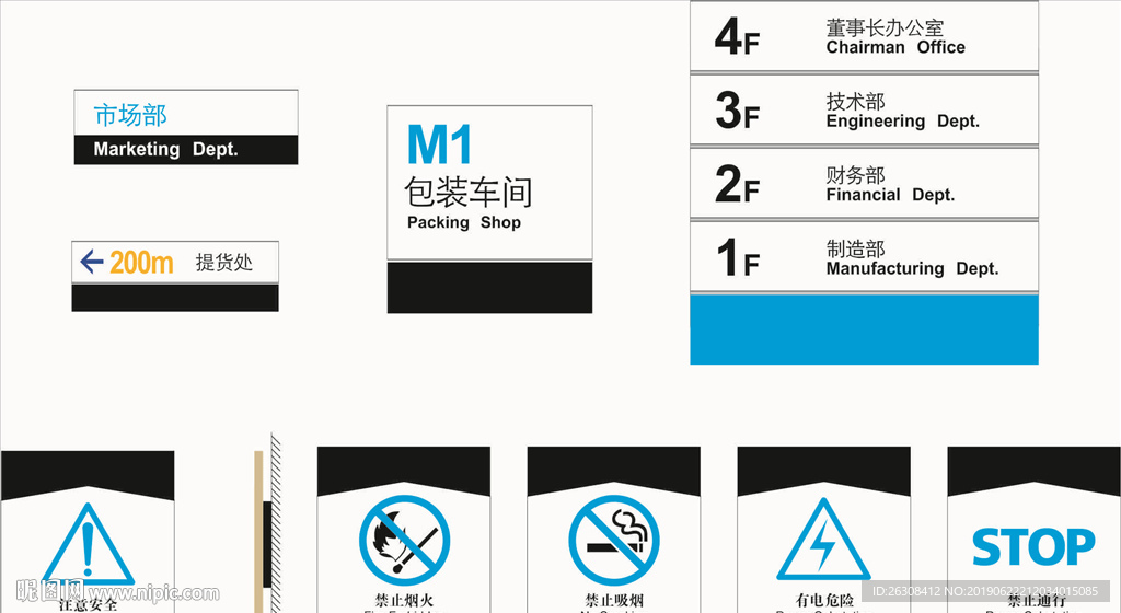 矢量标识 VIS手册 外部标识