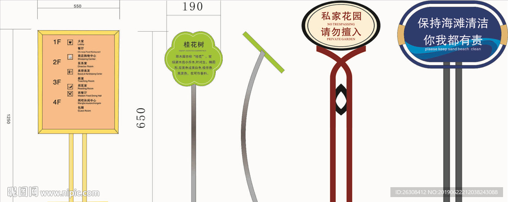 矢量标识 VIS手册 外部标识
