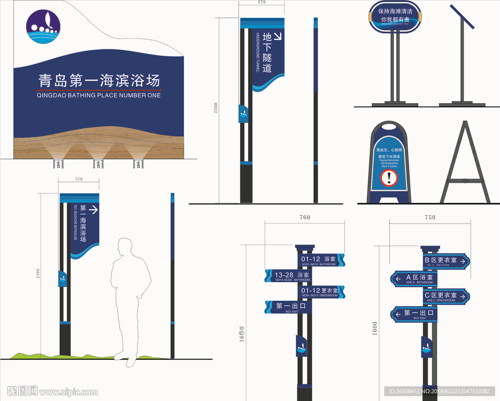 矢量标识 VIS手册 外部标识