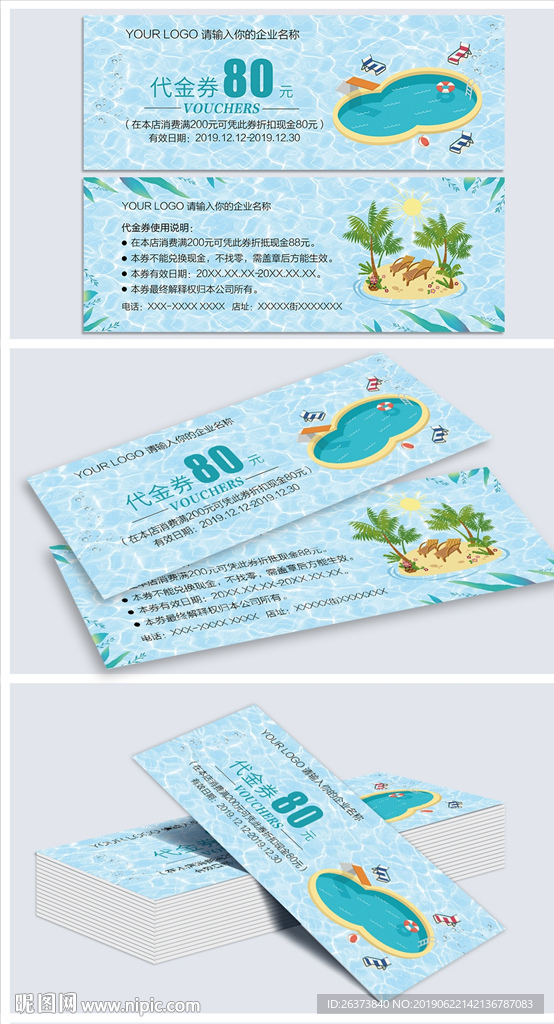 游泳馆代金券设计模板