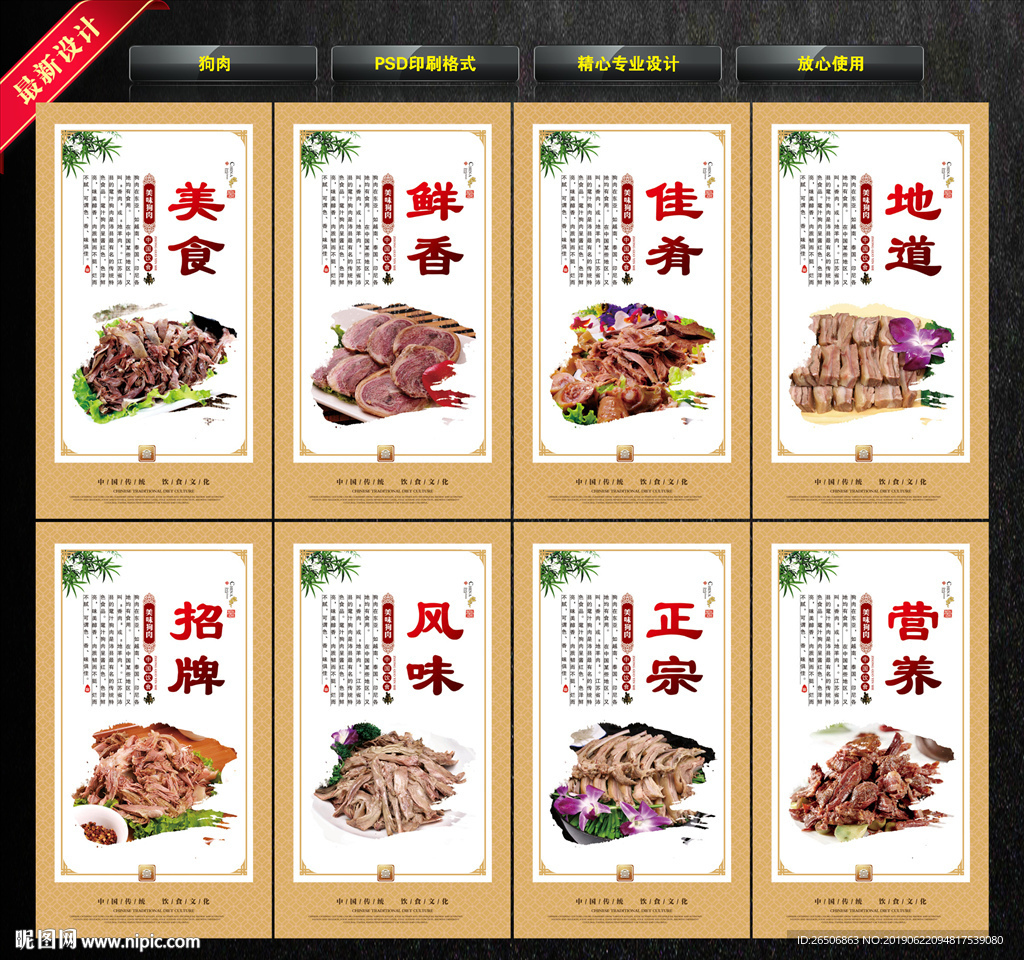 狗肉