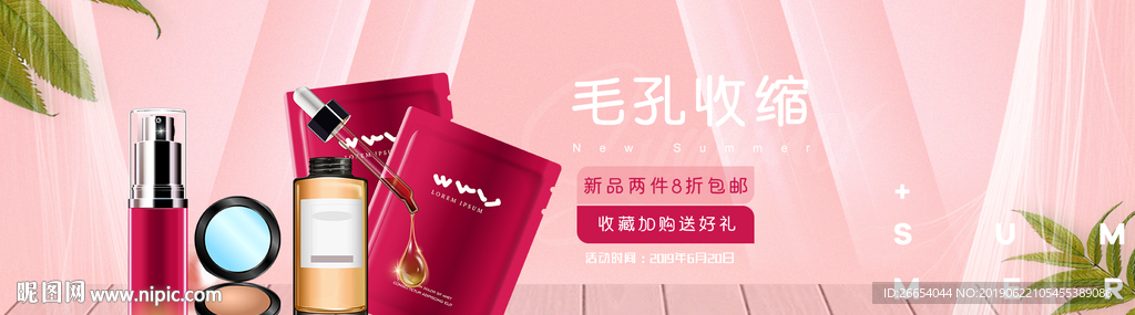 补水保湿美白面膜海报素材