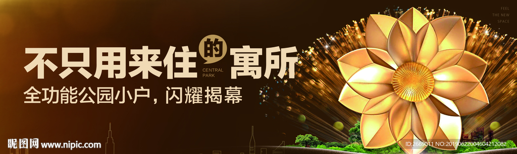 开盘户外 地产户外