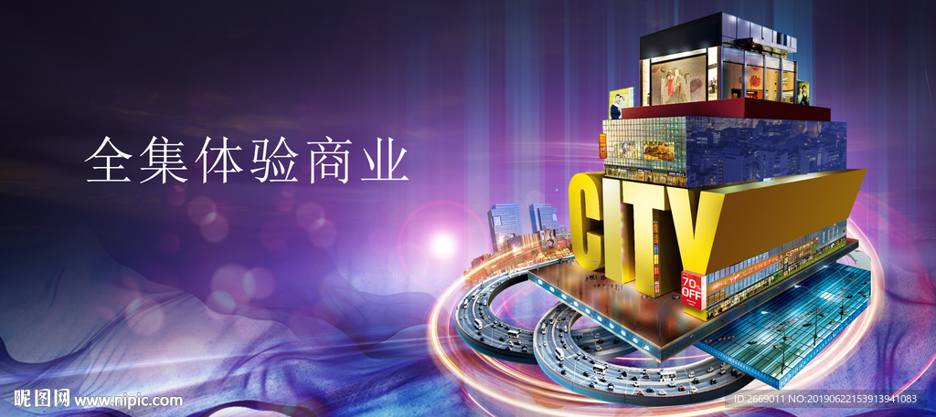 商业户外 商铺画面