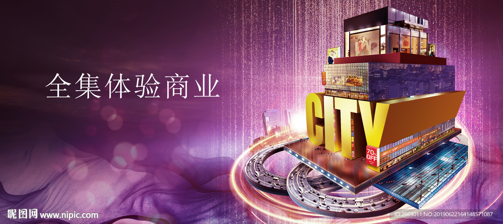 商业户外 商铺画面