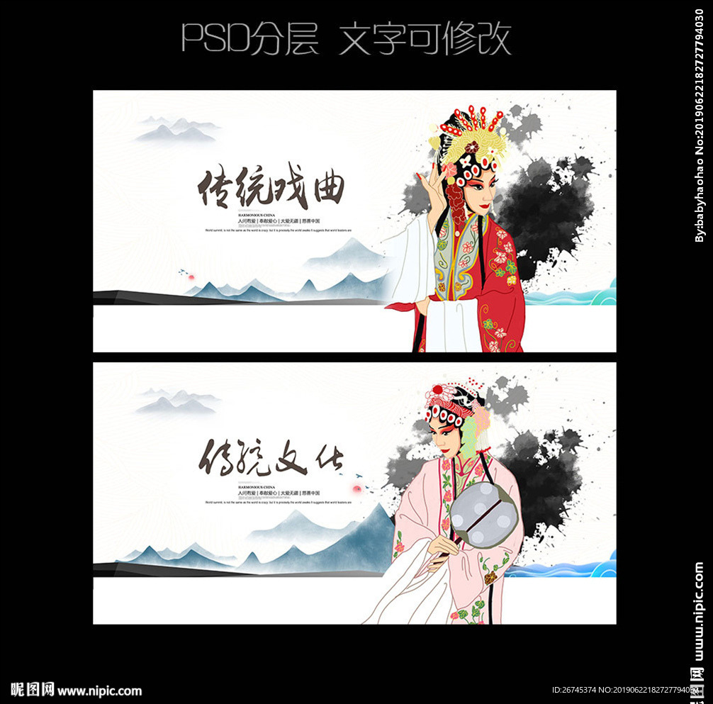 戏曲