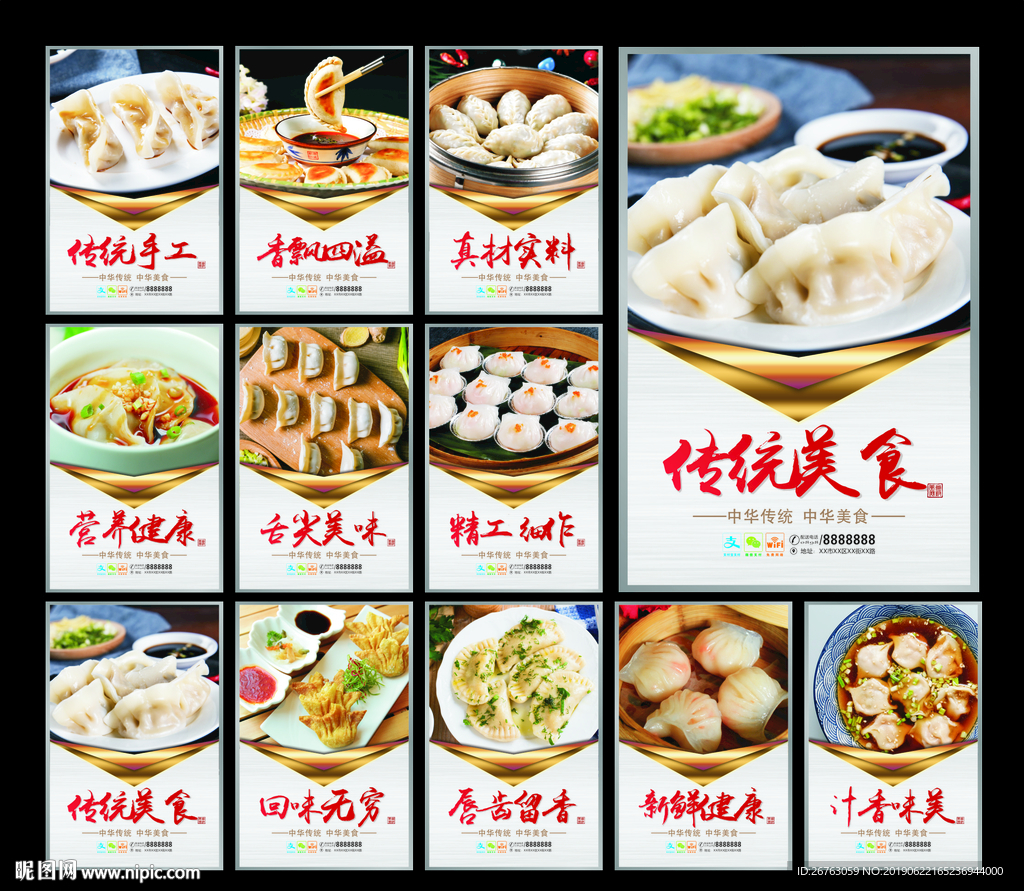 饺子