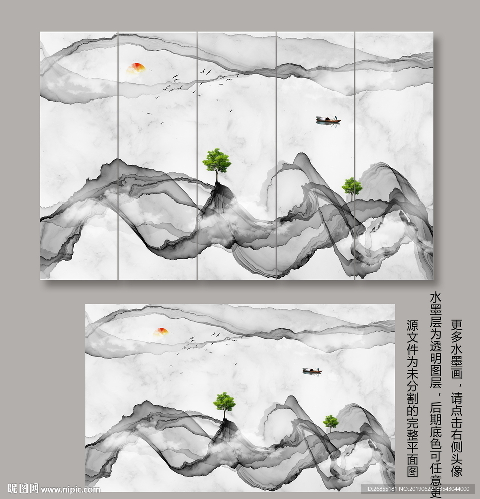 水墨山水