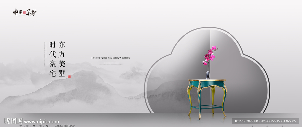 中式意境地产广告