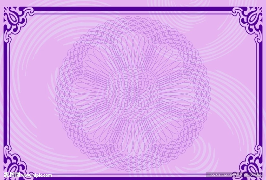玫瑰紫 防伪证书纹