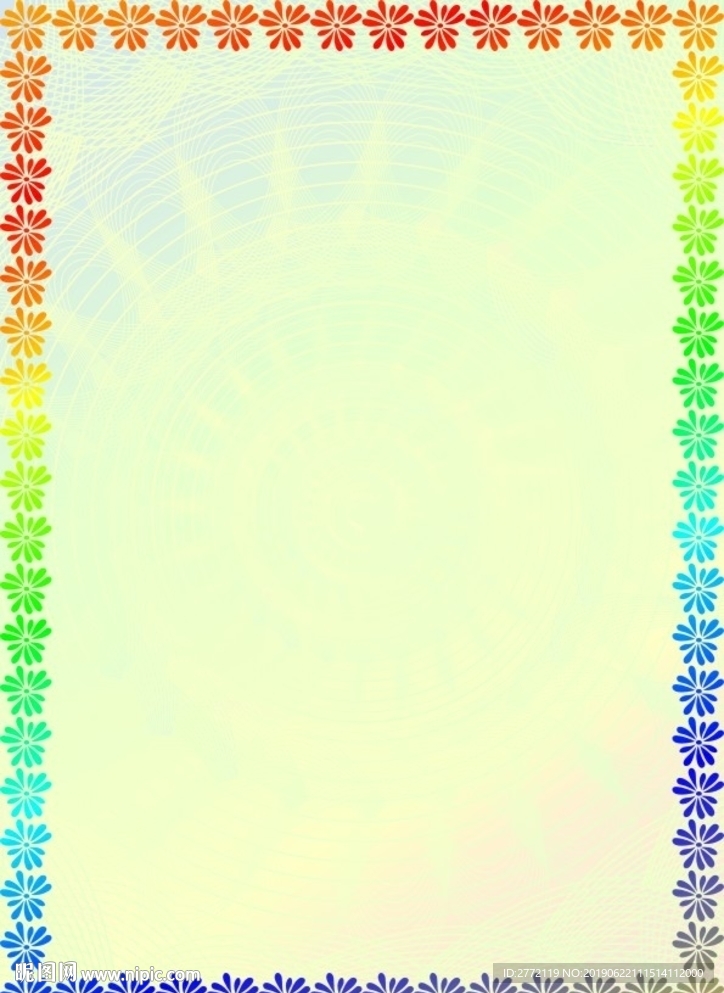 花花绿绿 证书底纹
