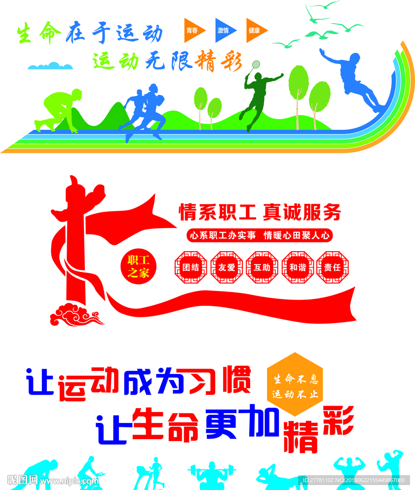 文化墙