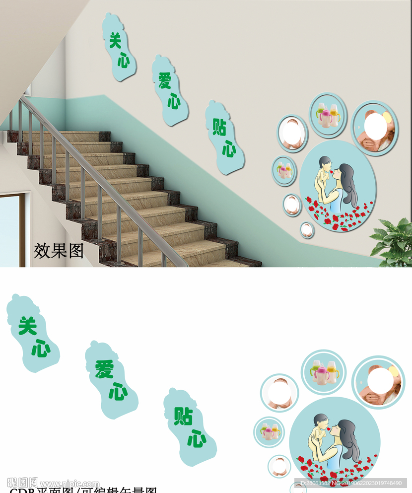 母婴室楼梯文化墙