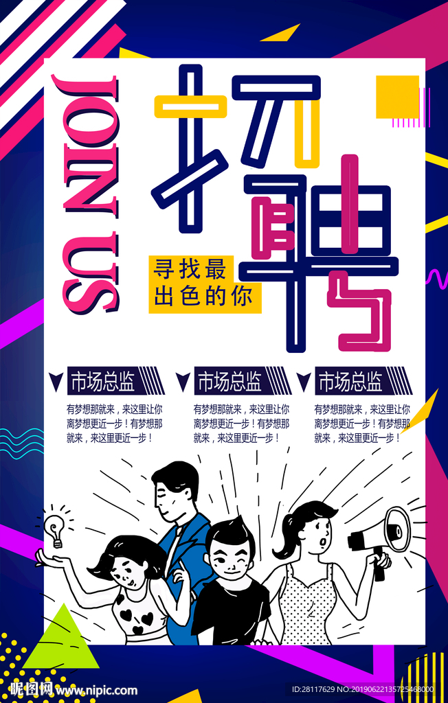 招聘
