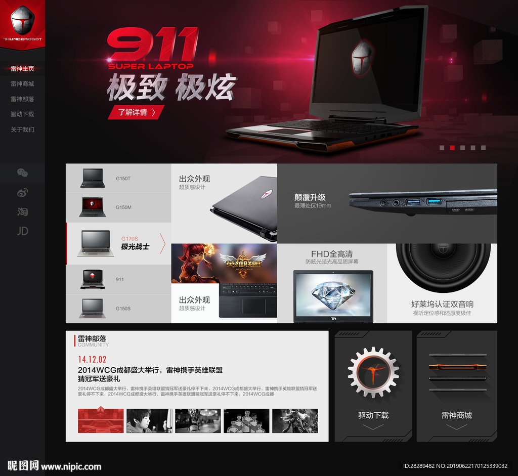 网页设计
