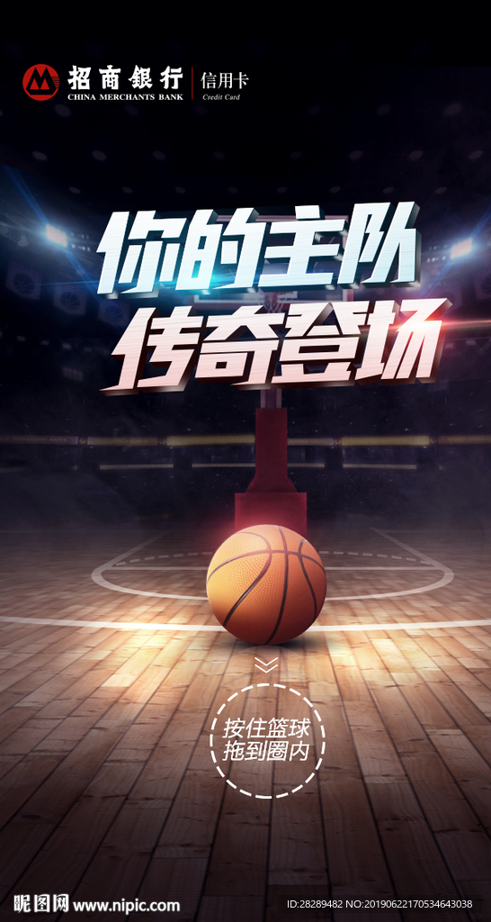 篮球