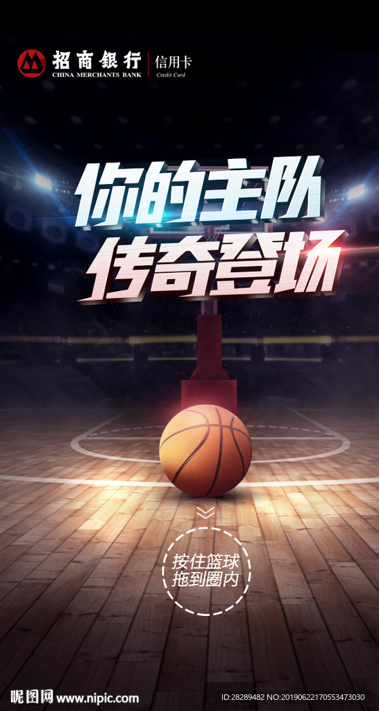 篮球封面图片高清图片