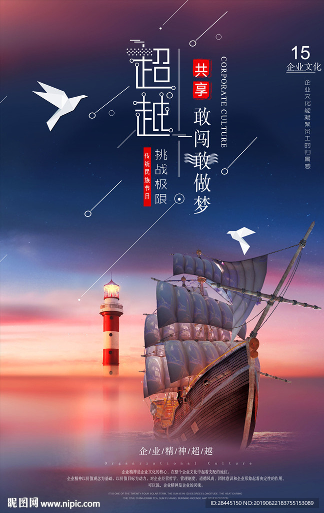 励志