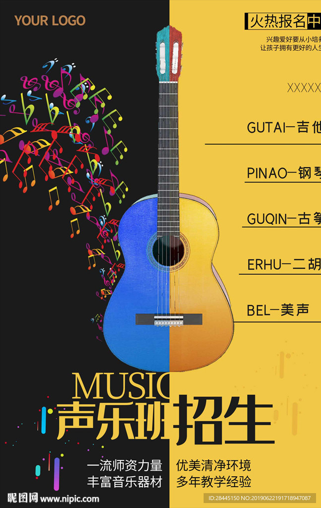 声乐培训