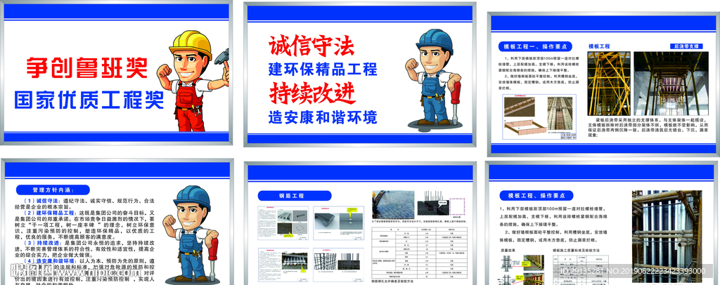 安全施工