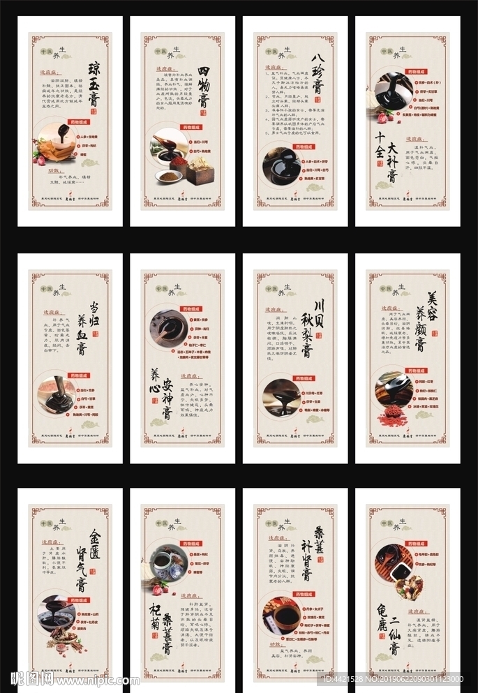 中医药展板