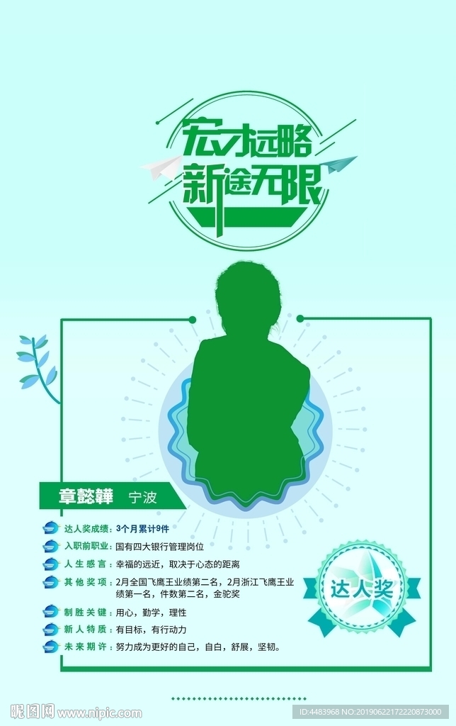 宏新会海报
