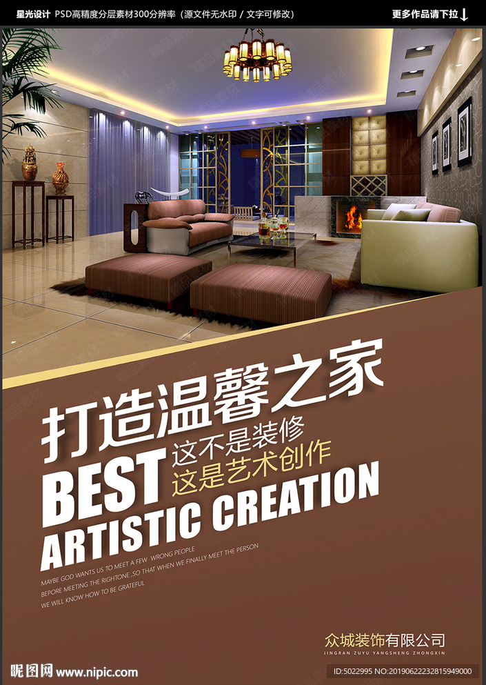 装修广告