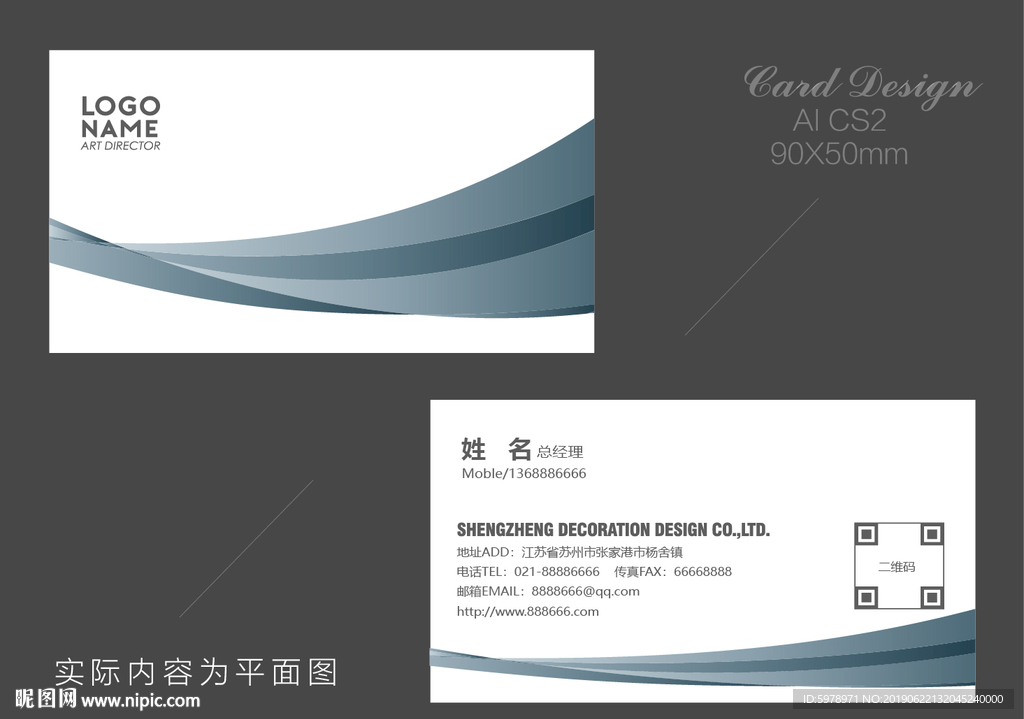 企业名片