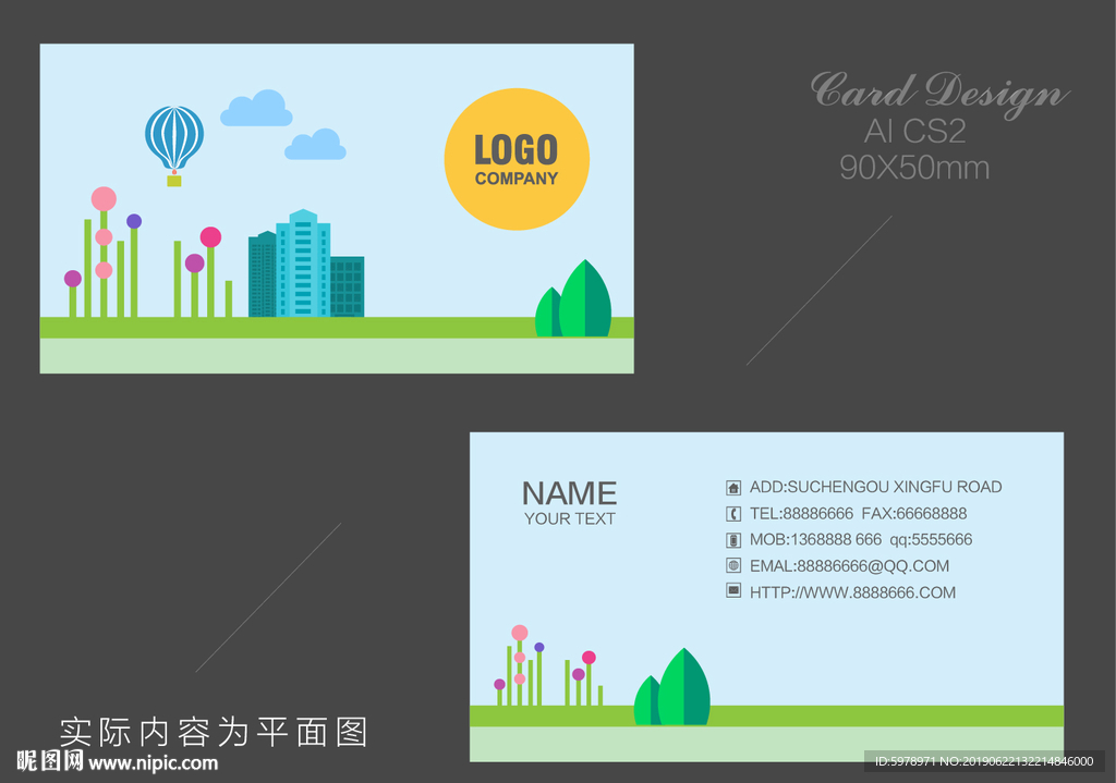 卡通名片 教育名片