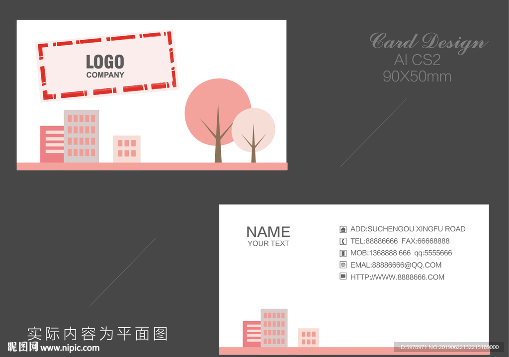 卡通名片 教育名片 童装名片