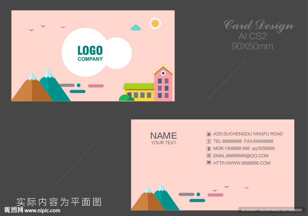 卡通名片 教育名片 童装名片