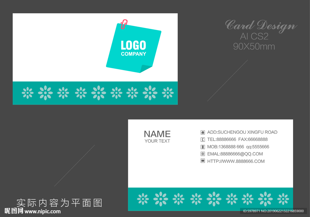 卡通名片 教育名片 童装名片