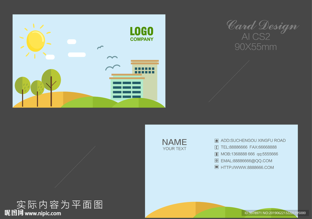 卡通名片 教育名片