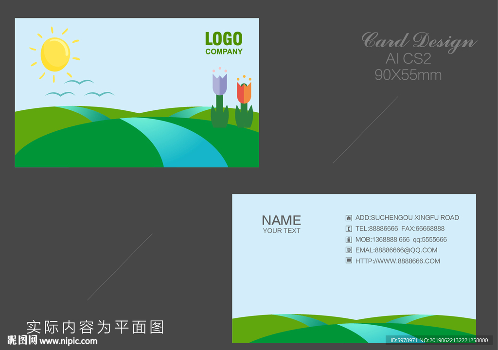 卡通名片 教育名片