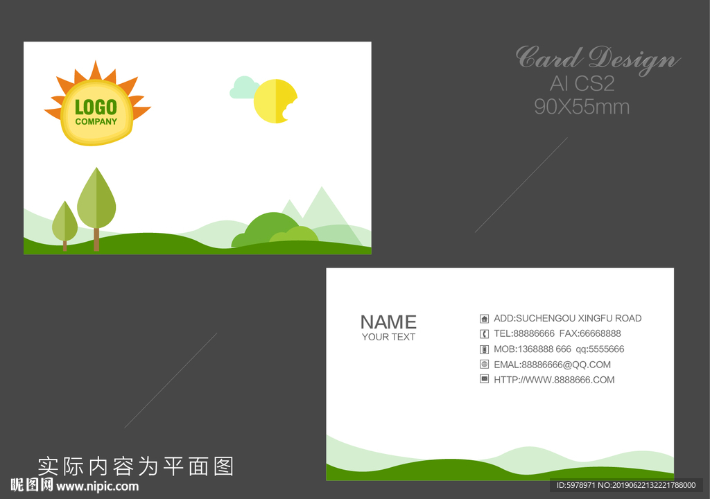 卡通名片 教育名片