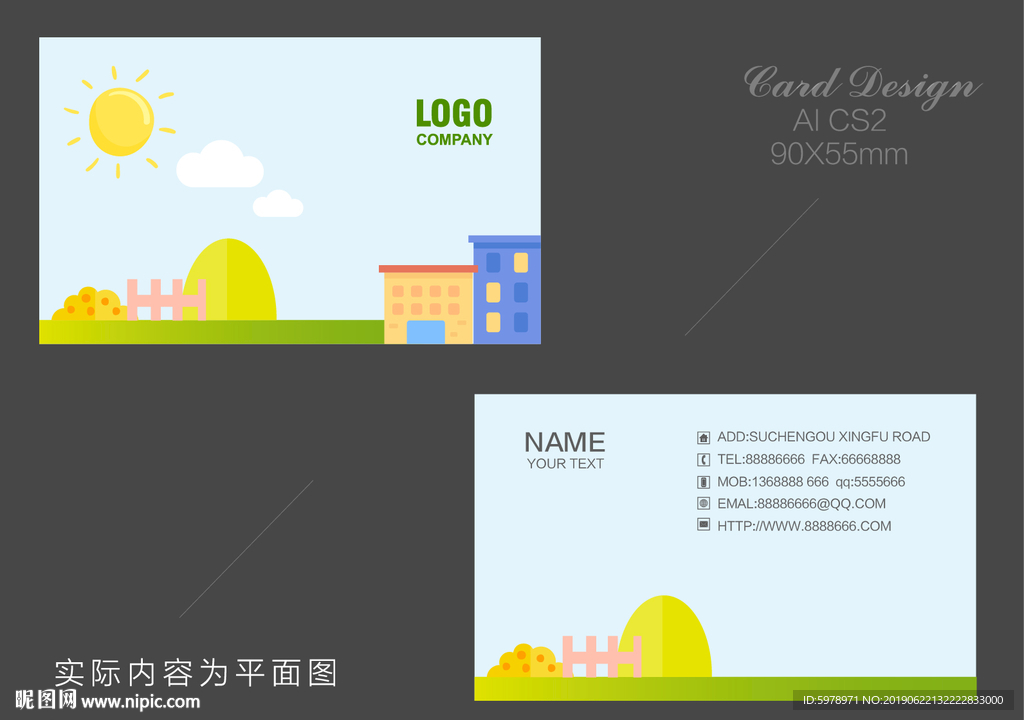 卡通名片 教育名片