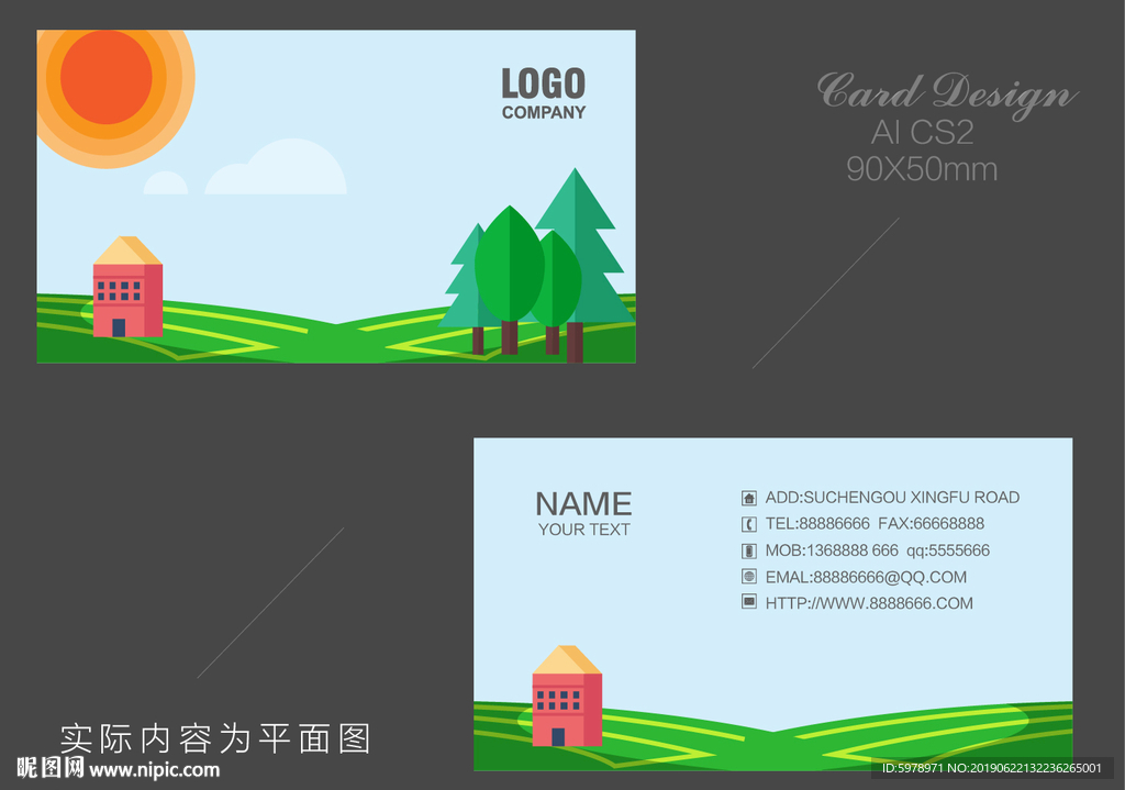 卡通名片 教育名片