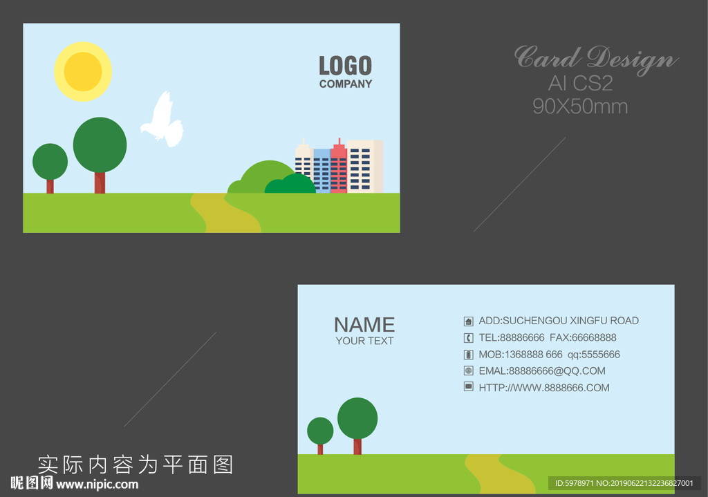 卡通名片 教育名片