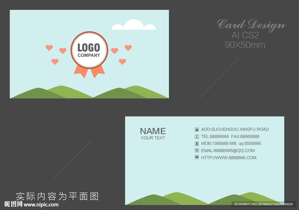 卡通名片 教育名片