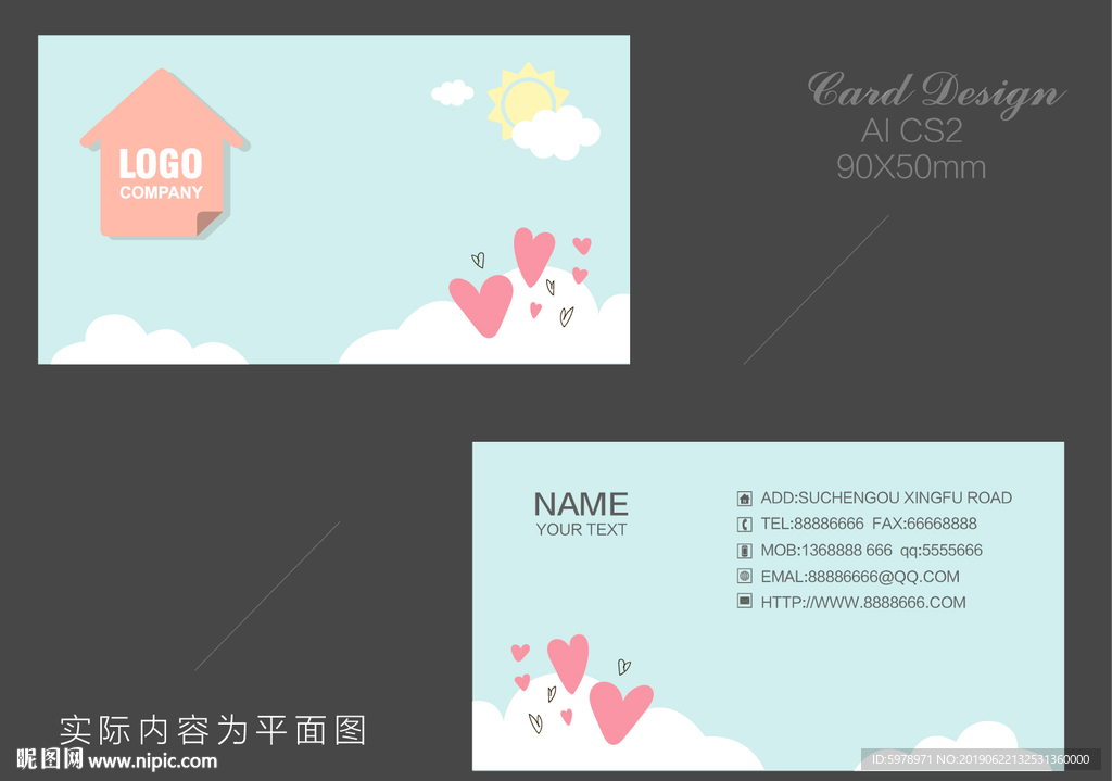 卡通名片 童装名片