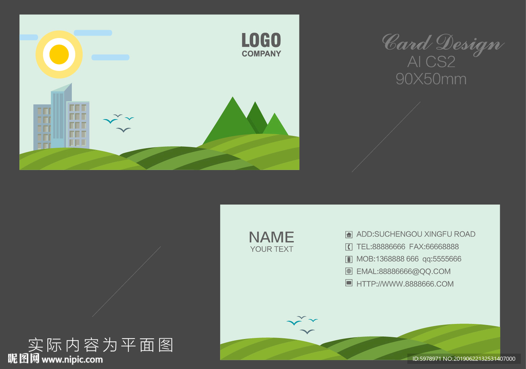 卡通名片 教育名片