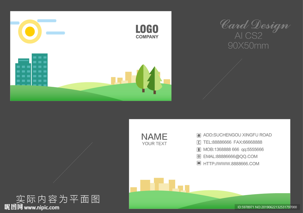 卡通名片 教育名片